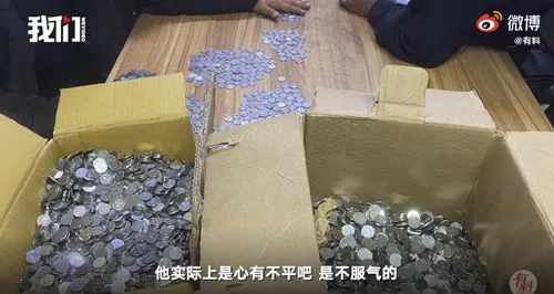男子怄气兑2万枚一毛币付赔偿款怎
