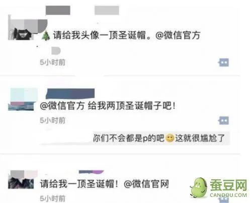 微信团队圣诞帽子怎么弄 微信团队