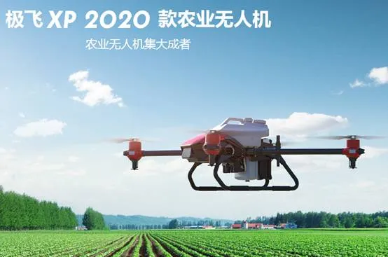 极飞植保无人机2020款价格，极飞xp20