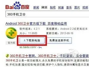 怎样定位别人的手机位置 不被对方