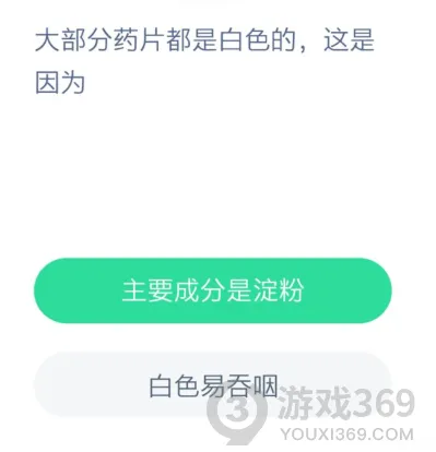 蚂蚁庄园12月14日今日答案大全 大