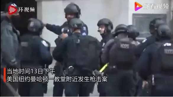 纽约发生枪击案枪手朝警方开火画面