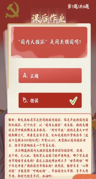 青年大学习第十季第六期课后作业答案 8道课后习题作业答案