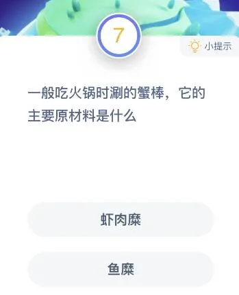 蚂蚁庄园12月16日今日答案大全 一
