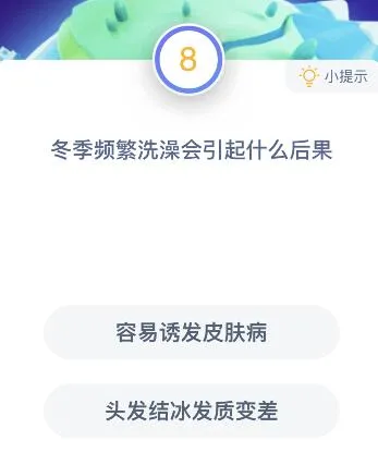 蚂蚁庄园12月17日今日答案大全 冬