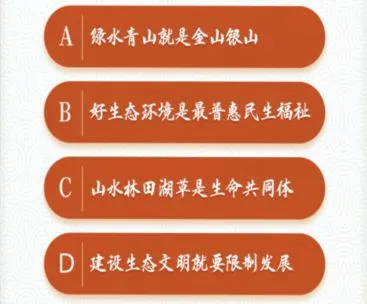 青年大学习第十季第七期答案分享 