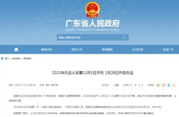 2022年春运取消 今年2022年春运会