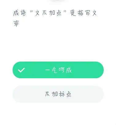 蚂蚁庄园12月22日今日答案大全 成