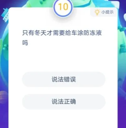蚂蚁庄园12月25日今日答案大全 只