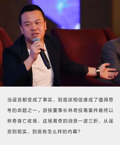 游族ceo林奇是个什么样的人,游族ce