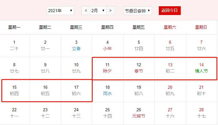 2022年春节是几月几号 2022春节放