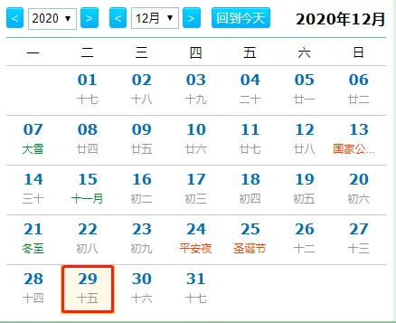 2022年春运购票日历 2022年春运 20