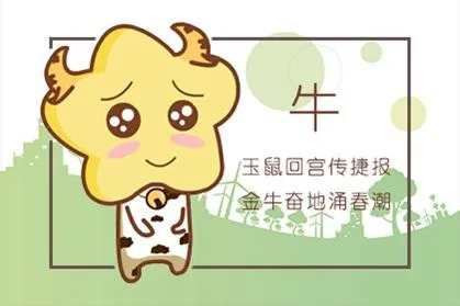 2022年不顺的生肖 牛羊马犯太岁