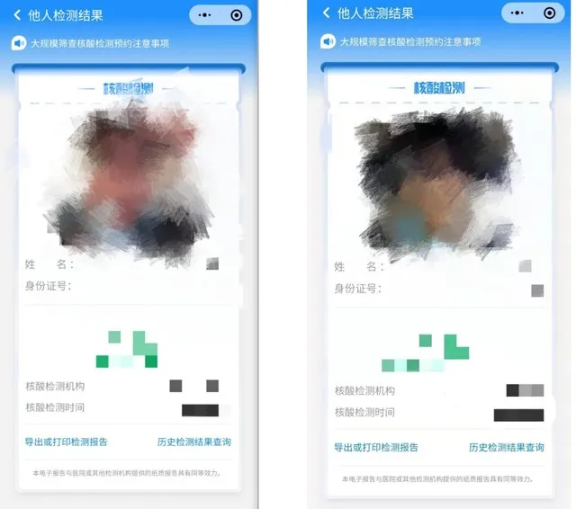 警方调查明星健康宝照片泄露怎么回