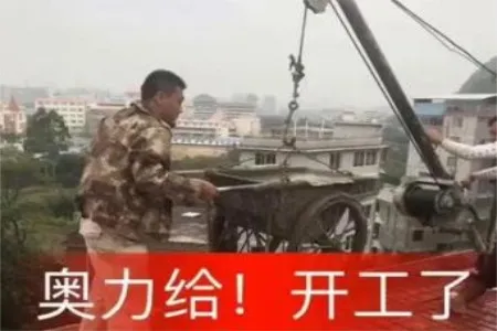 奥利给什么意思,网络流行词千万别用错了