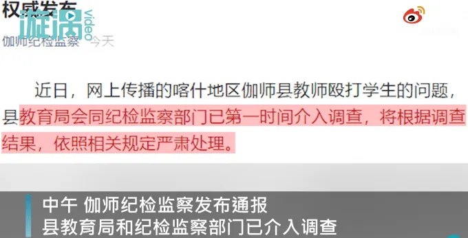 官方通报老师揪学生头发打耳光什么情况？事件始末现场详情曝光