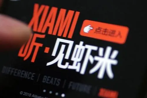 虾米音乐正式宣布2月5日关停 3月5