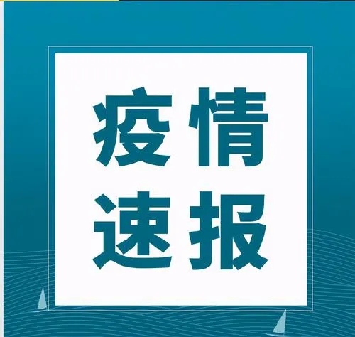 31省新增本土确诊52例河北51例 国