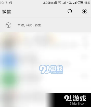 微信置顶文字怎么设置，微信置顶文字