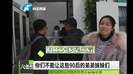 90后不自愿加班集体被扣整月绩效什