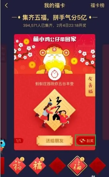 支付宝过年怎么抢红包,2021春节支