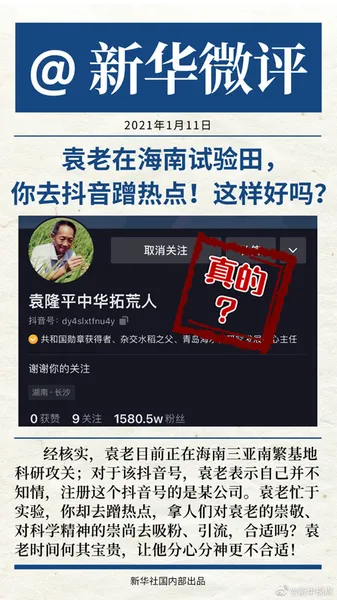 入驻抖音本人不知情什么情况？入驻抖