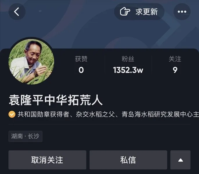 抖音：有人拿院士授权函入驻，将尊重院