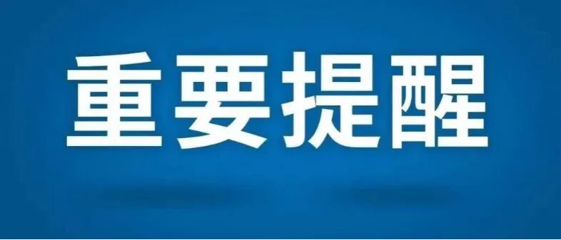 2021上海春节返乡人员最新规定 春