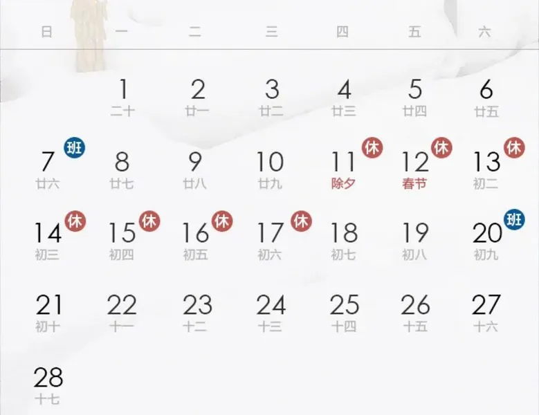春节放假安排2022会提前吗?春节放