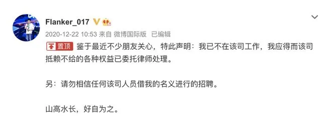 拼多多开除即将拿到股票的安全大佬
