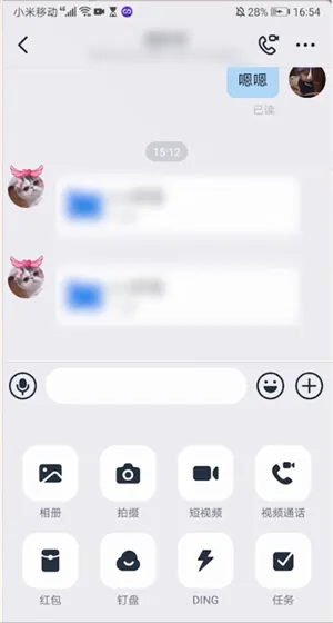 钉钉怎么开视频会议 钉钉开视频会