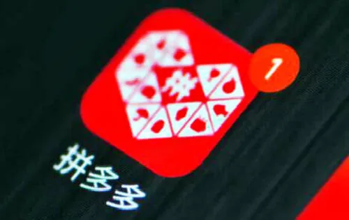 拼多多天才黑客疑被开除什么情况？疑