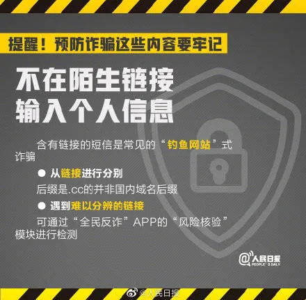 起底新冠疫苗预约诈骗套路什么情况？2021新冠疫苗预约诈骗套路曝光