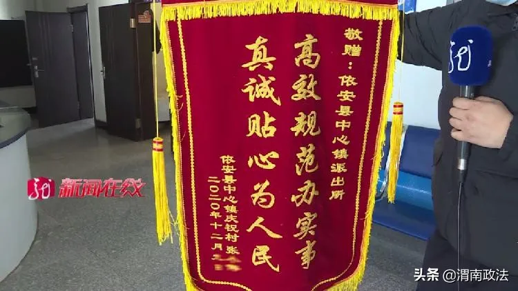 男子给民警送锦旗被认出是逃犯，旗收