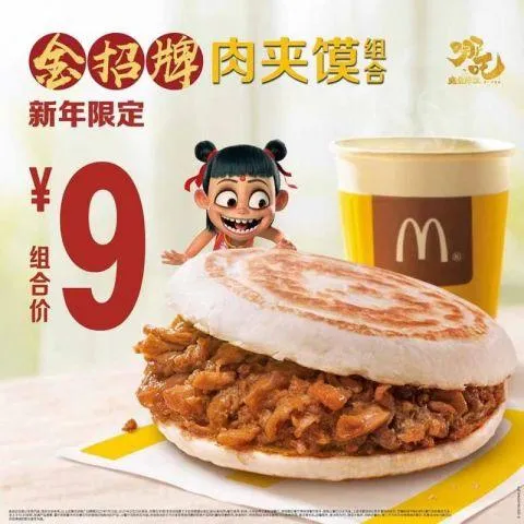 麦当劳肉夹馍被吐槽肉量极少什么情