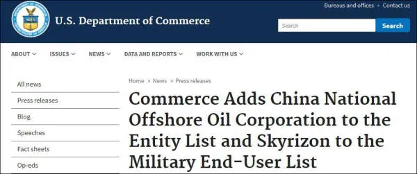 美政府再对11家中企下“黑手”