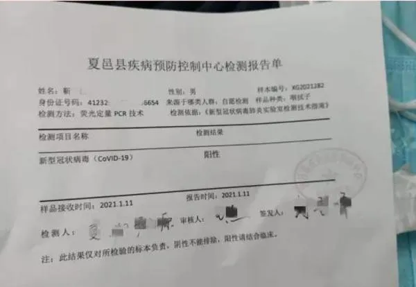 男子为躲酒场将核酸报告改成阳性什