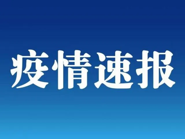 31省新增本土确诊93例河北54例吉林