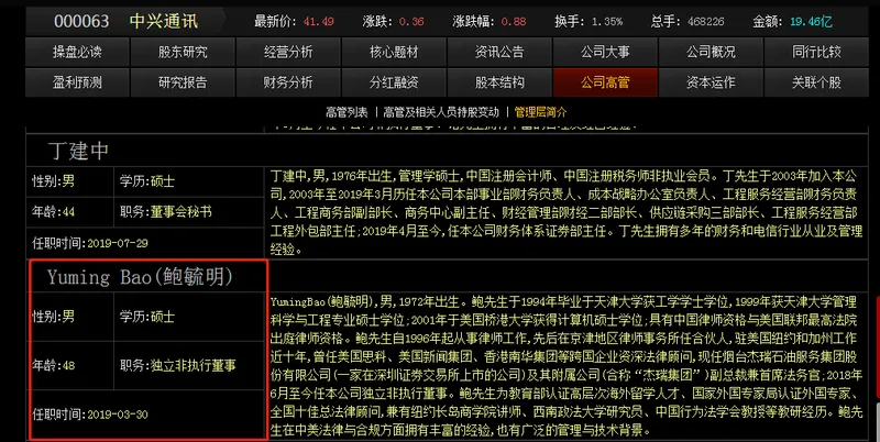 山东上市公司高管性侵养女什么情况?高管性侵养女始末真相曝光