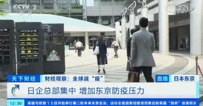 东芝宣布大规模停工什么情况?76000名员工集体“放长假”