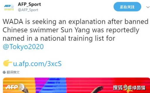 WADA要求泳协解释什么情况？孙杨违规