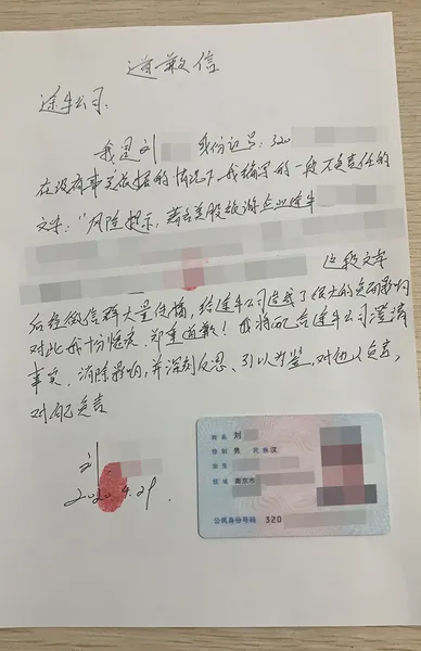 途牛否认破产清算谣言什么情况?途牛称造谣者刘某已书面道歉