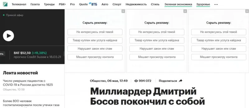 俄罗斯亿万富翁家中自杀什么情况?俄亿万富翁自杀背后真相始末详情