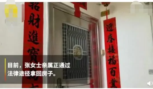 遗忘28年房屋被占事件始末回顾.webp