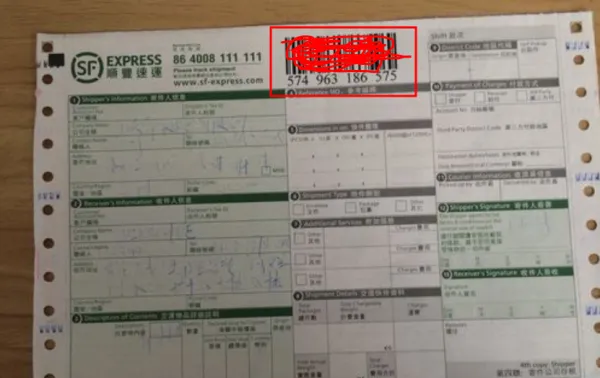 顺丰快递单号查询 顺丰快递单号查