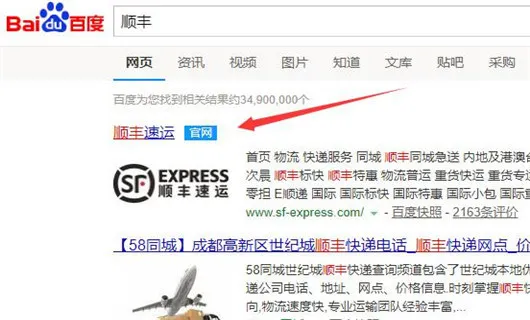 顺丰快递单号查询_顺丰快递单号查询跟踪查询系统_查快递单号查询