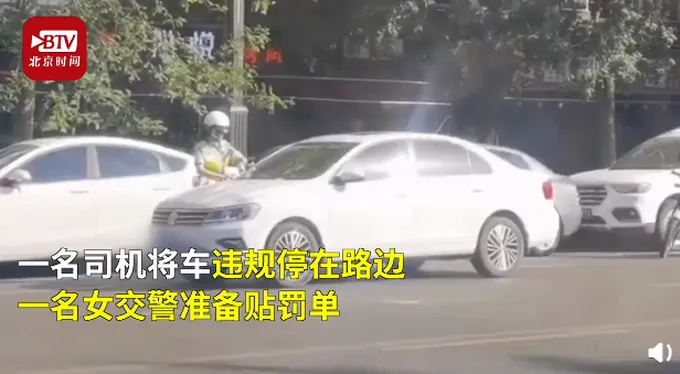 女交警给老公车辆贴罚单被表白怎么