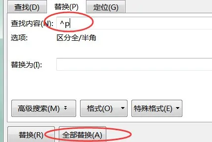 word怎么删除空白页 文本空白页怎么删除 怎么删除word多余页