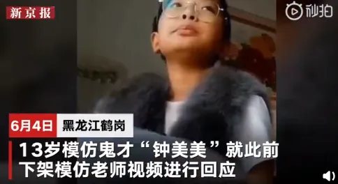 钟美美称想考北电学表演怎么回事？钟