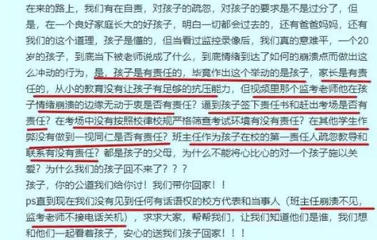作弊被抓后坠亡大学生家属发声说了